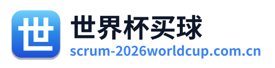 世界杯买球